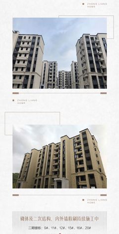 十月工程播報 ‖ 十月佳音至，與幸福相見——內外墻粉刷工程